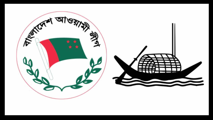  ইশতেহার প্রণয়নে মতামত জানতে চায় বাংলাদেশ আওয়ামী লীগ